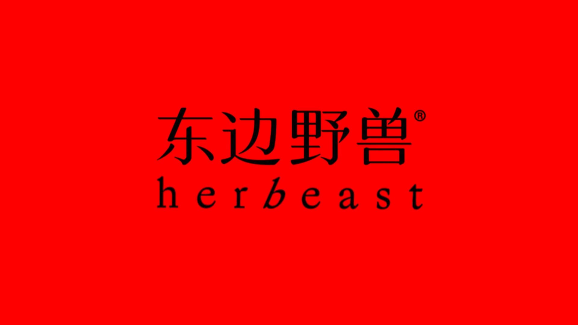 "herbeast日本初のライブコマース実施記念企画"