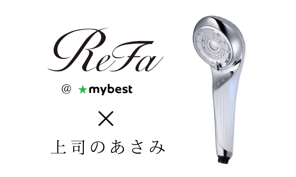 『ReFa』タイアップライブコマース