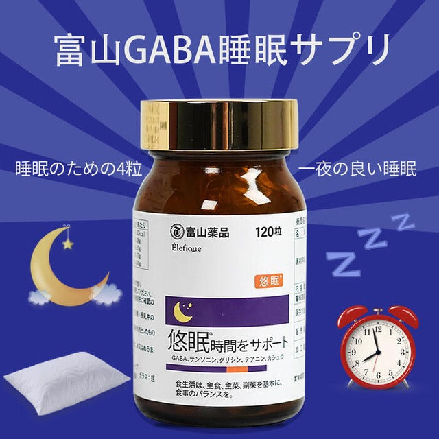 富山薬品(大熊物産)　GABA安眠サプリ